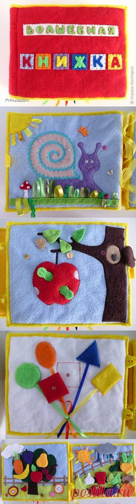 Мягкая книжечка для детского садика! | Страна Мастеров