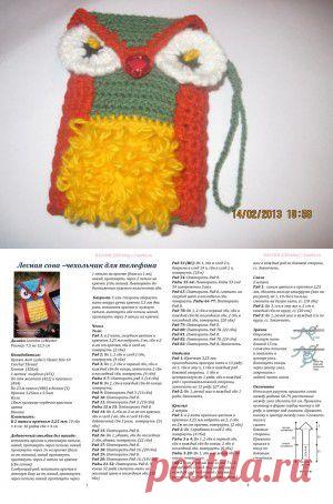 Вязаный чехол для телефона крючком | Вязание крючком, схемы вязания, бесплатное вязание крючком