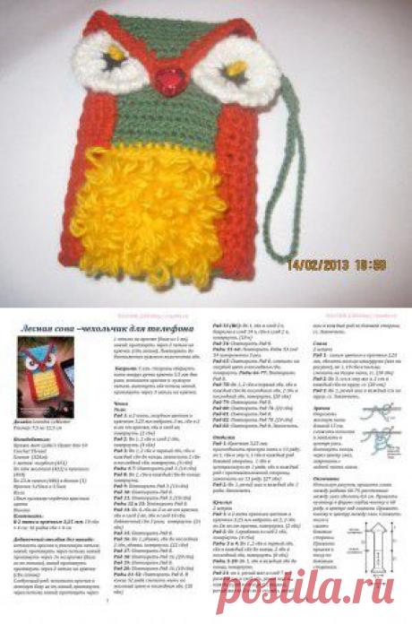 Вязаный чехол для телефона крючком | Вязание крючком, схемы вязания, бесплатное вязание крючком