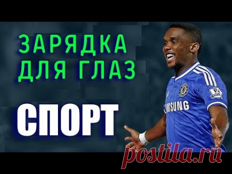 СТЕРЕОГРАММЫ для тренировки глаз