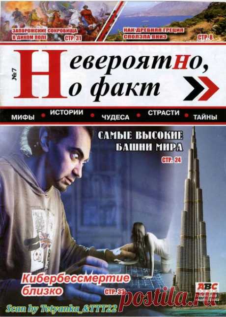 Мир журналов | ВКонтакте