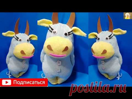 🐮 Бык из Носков своими руками Символ 2021 года. Очень простой способ изготовления 🐮 DIY A BULL 2021 - YouTube