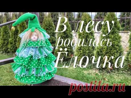 Декоративная Ёлочка