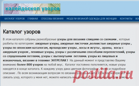 каталог вязаных спицами узоров | узоров для вязания на спицах ирландские узоры араны