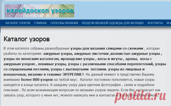 каталог вязаных спицами узоров | узоров для вязания на спицах ирландские узоры араны