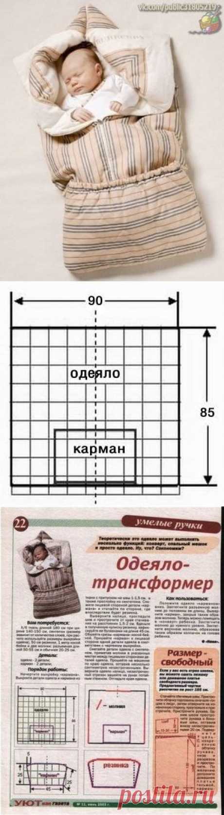Одеяло трансформер