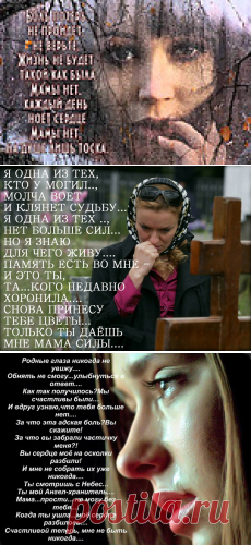Светлой памяти моей мамы...