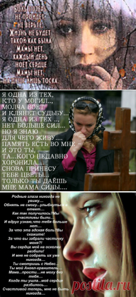 Светлой памяти моей мамы...