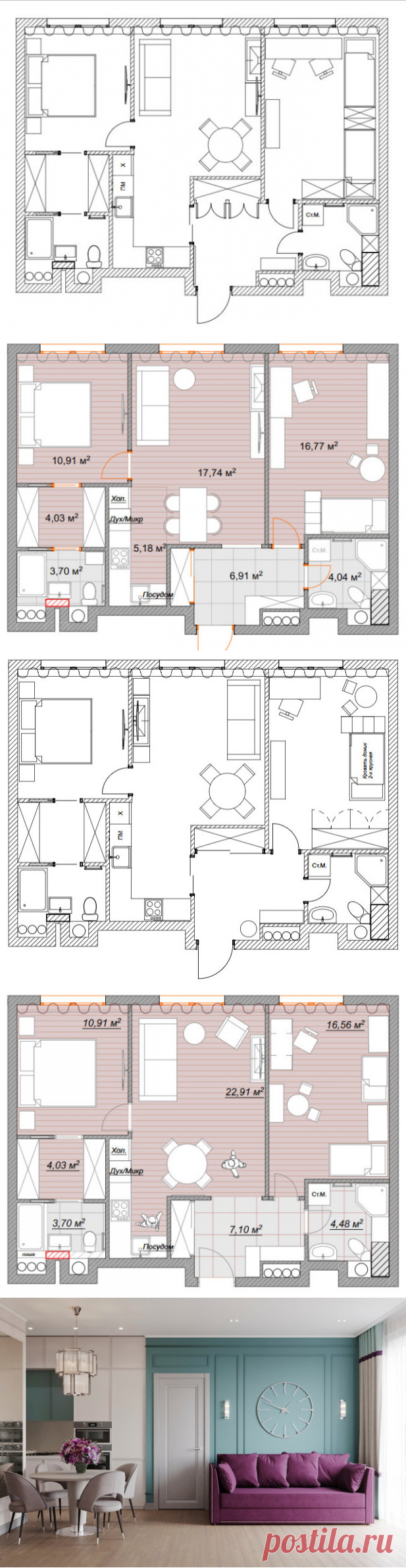 Поиск планировки: 3 плана + финал для семейной «евродвушки» | Houzz Россия