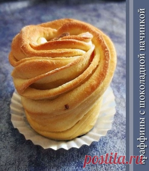 КРАФФИНЫ С ШОКОЛАДНОЙ НАЧИНКОЙ