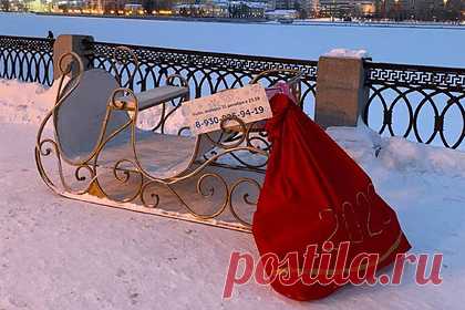 На набережной в Екатеринбурге заметили припаркованные сани Деда Мороза. На набережной Екатеринбурга заметили припаркованные сани Деда Мороза. К ним была прикреплена табличка с номером телефона. Отмечается, что табличке было также написано «Ушел, вернусь 31 декабря в 23.59». Местные журналисты решили позвонить по указанному номеру и получили новогоднее поздравление.