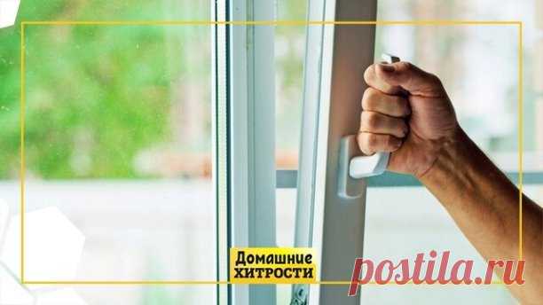 О чем забывают сказать при установке пластиковых окон

Все окна нужно смазывать
Да, вещь простая, но тем не менее знают об этом далеко не все. И когда ручка или механизм рамы начинают скрипеть и плохо работать, большинство вызывают мастера. Однако такую неполадку легко исправить самому.

Минимум раз в год все подвижные детали окон необходимо смазывать маслом. Лучше всего подходит масло для швейных машин, купить которое можно в любом текстильном магазине. Просто нанесите не...