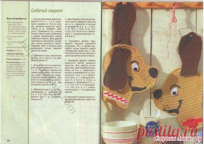 Как связать кухонную прихватку в виде собачки, схема, фото?