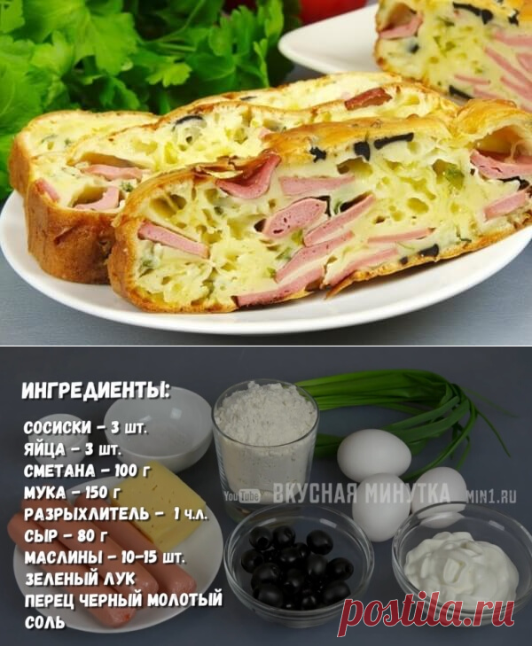 Закуска из сосисок Это ВКУСНО! Попробуй!