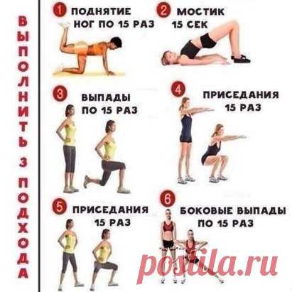 Стройные ножки и подтянутая попа!