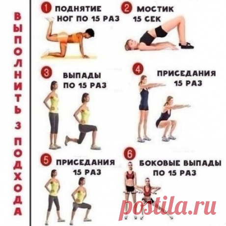 Стройные ножки и подтянутая попа!
