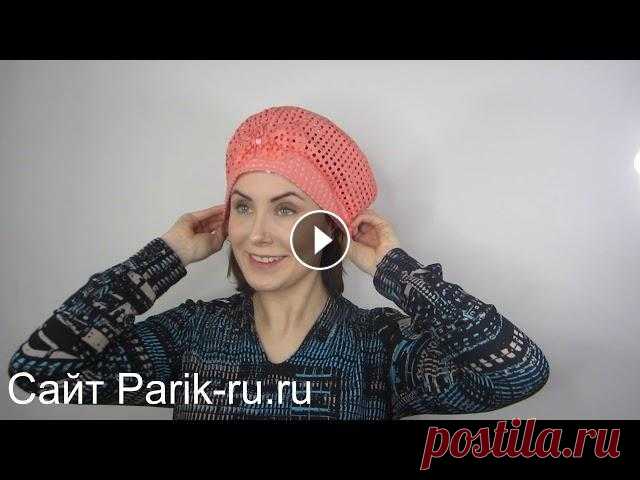 Летние женские шапки, платки, тюрбаны. Интернет-магазин Выбрать шапочку можно на нашем сайте Летние женские шапки, платки, тюрбаны... Большой выбор для женщин при химиотерапии и алопеции. Магазин париков и ...