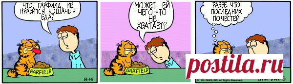 1980-08-15