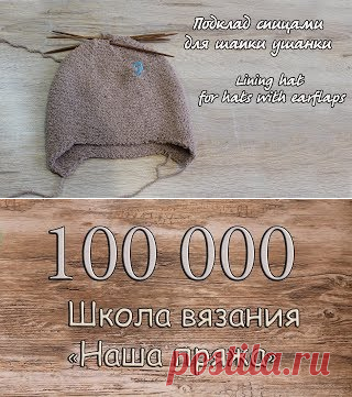 Топ «Морской Бриз» крючком