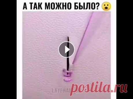 как зашить дырку красиво!!! как зашить дырку красиво!!!...