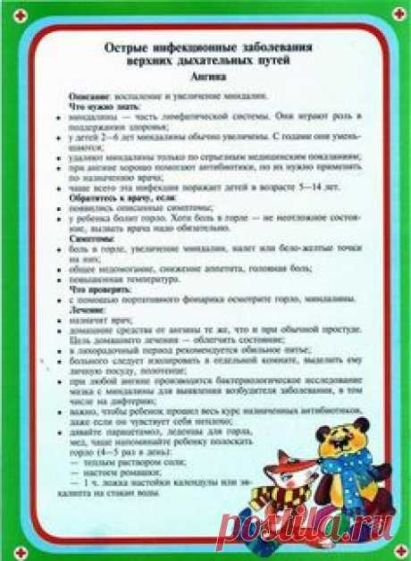 Pinterest • Всемирный каталог идей