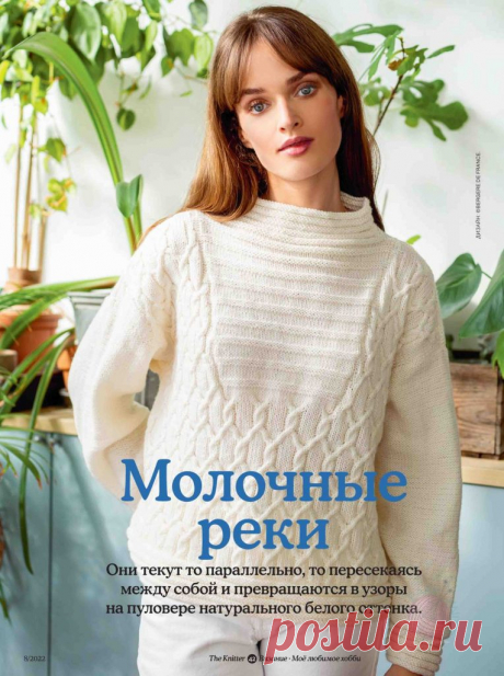 Нежные кофточки журнала The knitter спицами | EasyKnit.ru