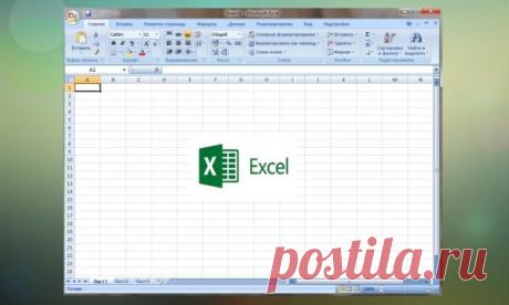 15 простых приемов для эффективной работы в Excel