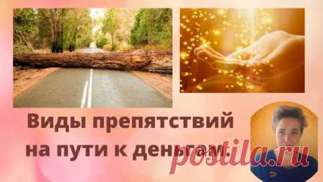 Какое препятствие нашли вы? Если у вас свой вариант- поделитесь с нами,какое это препятствие?