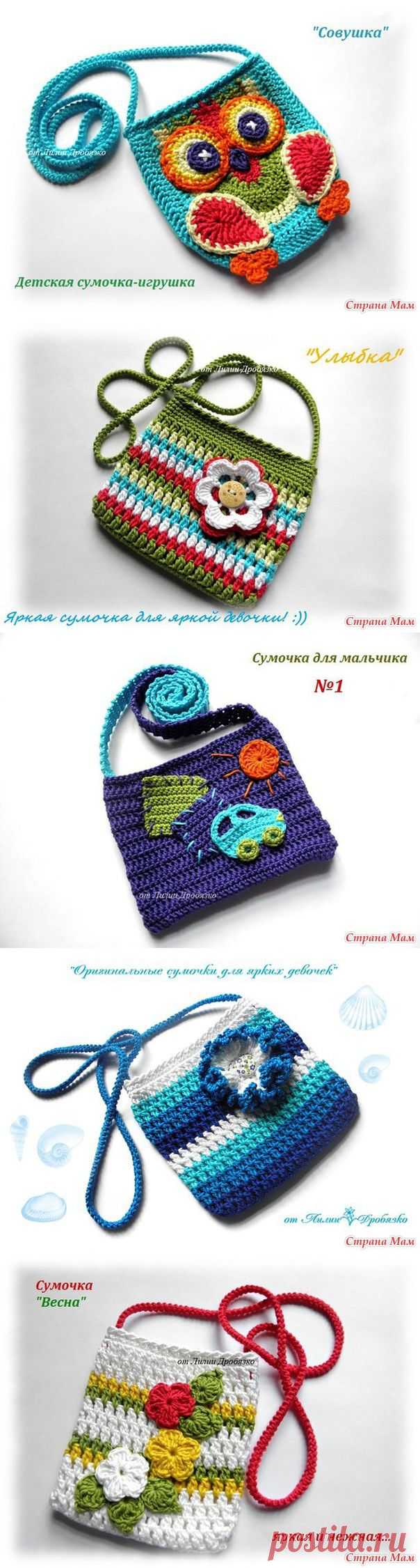 Красивые сумочки от Лилии Дробязко.Есть 2 схемы..