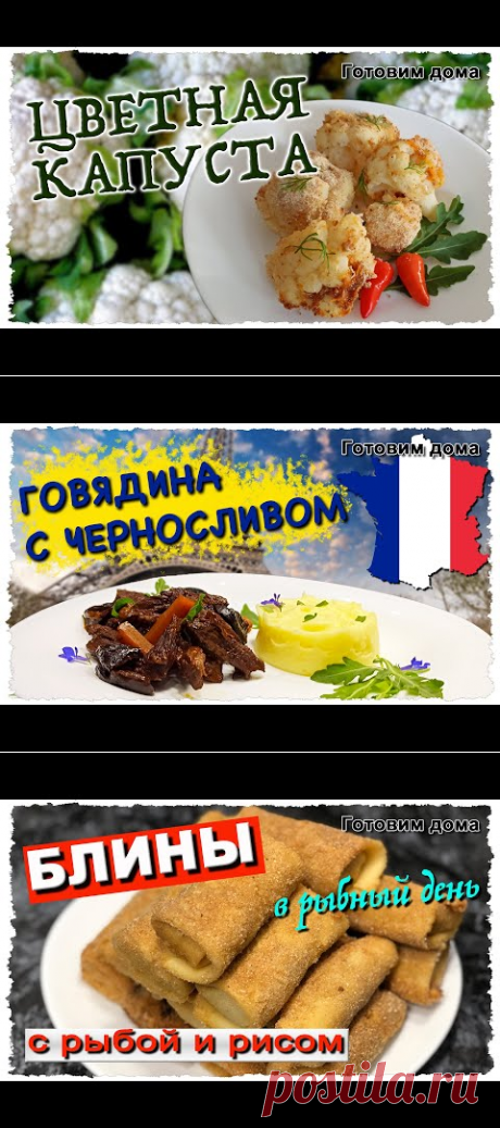 Рецепт приготовления ЦВЕТНОЙ капусты. Просто, БЫСТРО, доступно и НЕДОРОГО. Отличный ГАРНИР. - YouTube