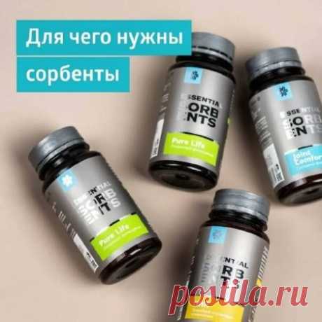 🍃 *Сорбенты* – это продукты, способные поглощать... - Марина Спивак подробнее 👇👇👇