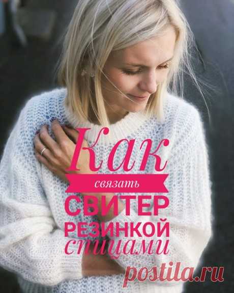 Страница 6 рубрики Вязание спицами