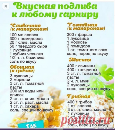 Шпаргалка кулинара