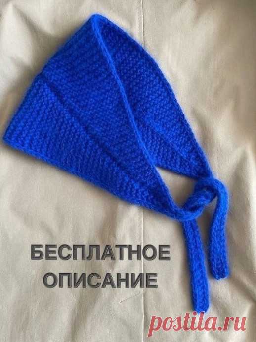 Косынка, чепчик, повязка спицами!