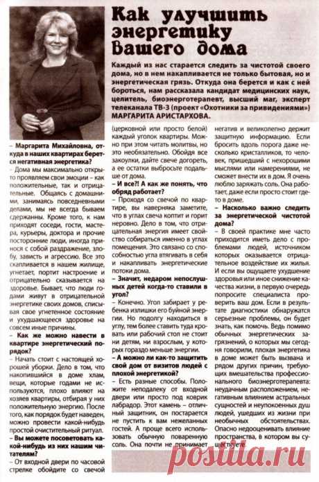 Как улучшить энергетику дома
