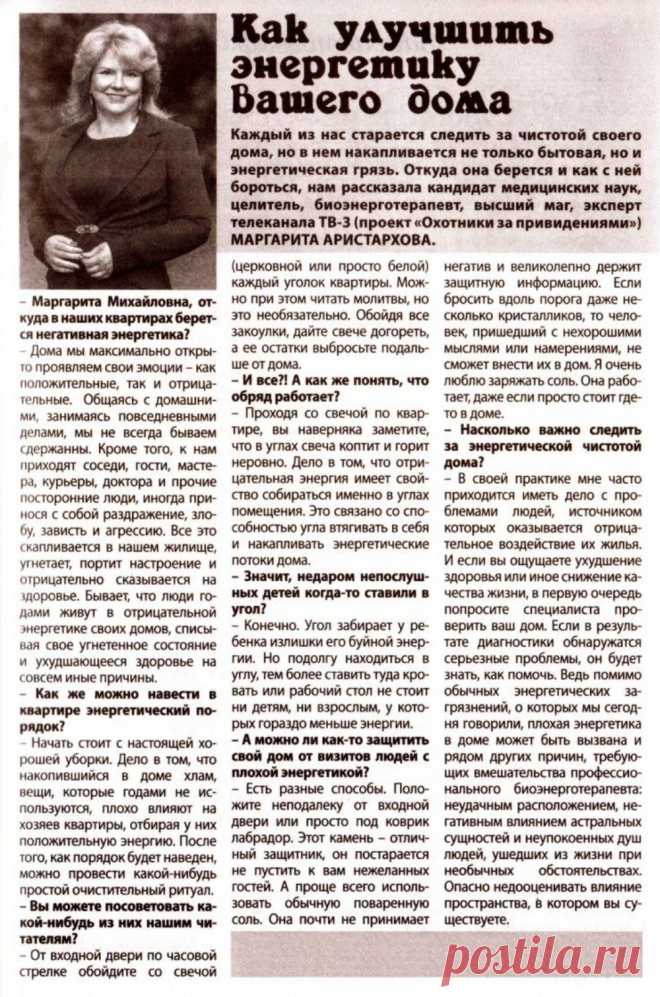 Как улучшить энергетику дома