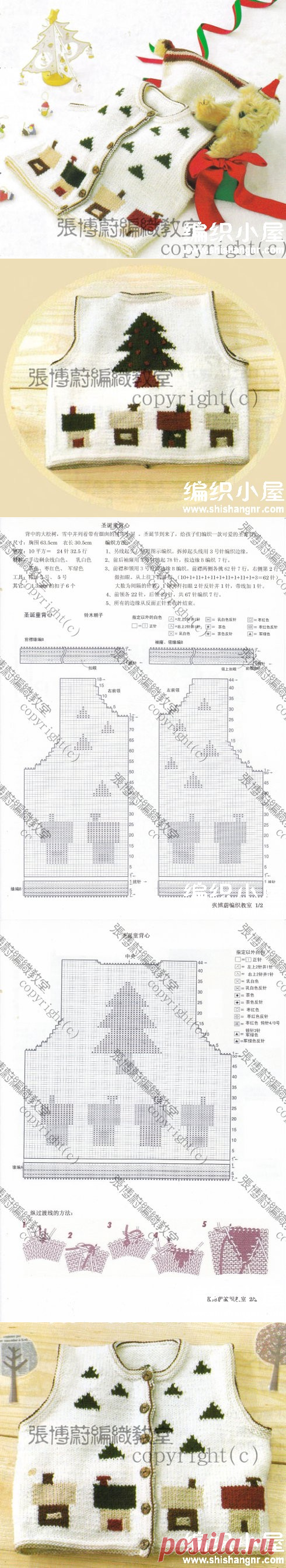 儿童圣诞图案白色开襟背心 -编织小屋_编织人生论坛，手工编织毛衣，儿童毛衣编织，快乐编织网！