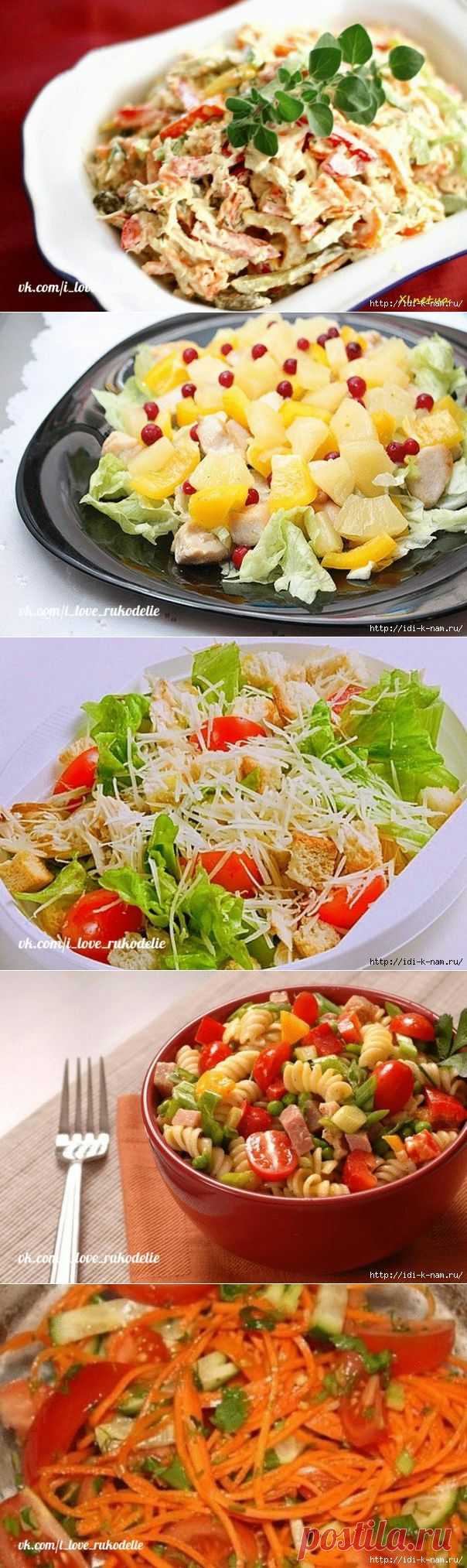 9 вкуснейших салатов на каждый день