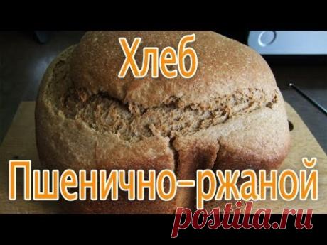 Хлеб пшенично ржаной - рецепт хлеба в хлебопечке