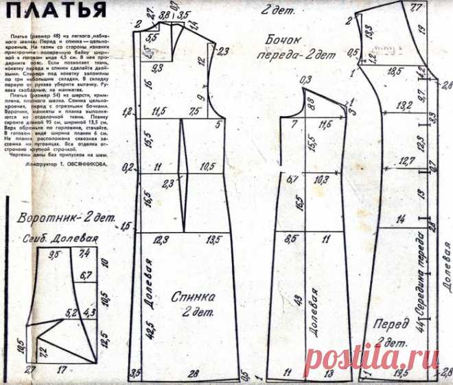 Пин содержит это изображение: шитье - листая старые журналы