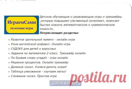 Потрясающие помощники для решения задач, примеров, подтягиванию грамматики и для повышения умственного интеллекта.