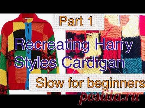 Recreating Harry Styles' JW Anderson Patchwork Cardigan DIY Tutorial Part 1