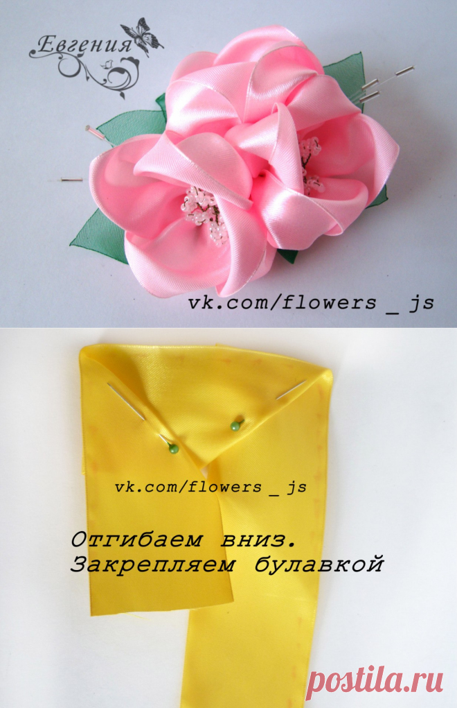 МК "Тюльпан из ленты иголкой".