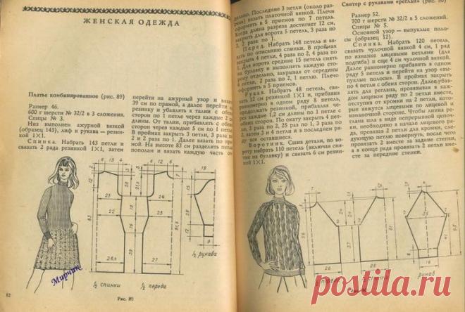 Пин на доске Pullover,westen