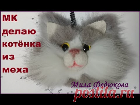 Звероварежки,.Звероброшки. Котёнок. МК. Очередной эксперимент.