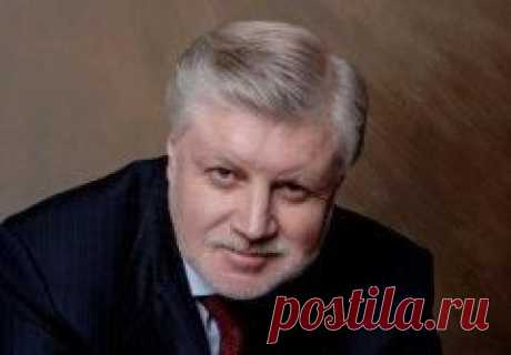 Сегодня 14 февраля в 1953 году родился(ась) Сергей Миронов
