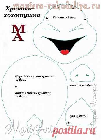 Мастер-класс по шитью игрушек: Хрюшка-хохотушка