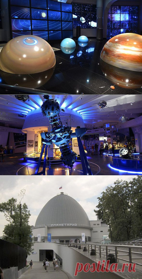 Московский планетарий | Регионы России