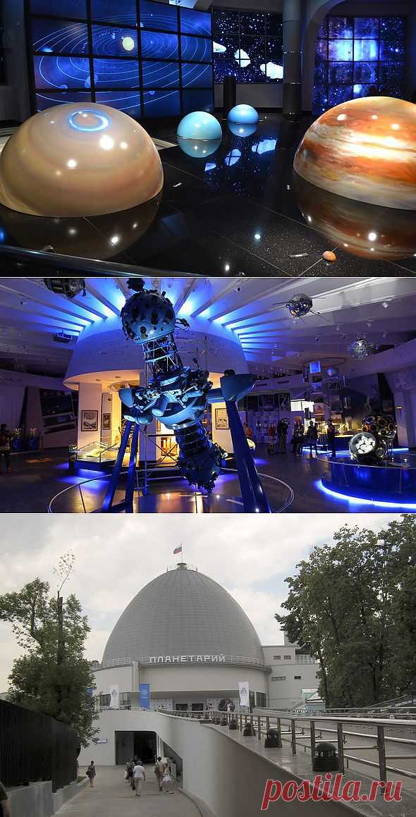 Московский планетарий | Регионы России