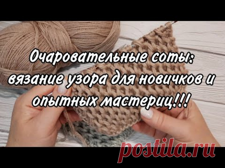 Узор для тёплых, зимних вещей.